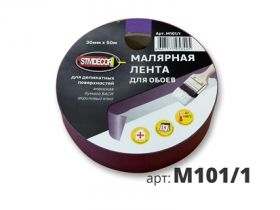 Лента Малярная для Обоев STMDECOR M101/1 30ммх50м