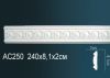 Молдинг Perfect AC250F Гибкий Д240xШ2xВ8.1 см /Перфект.