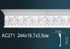 Молдинг Perfect AC271 Д240xШ3.5xВ19.7 см /Перфект.