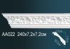 Карниз Потолочный Perfect AA022 Д240xШ7.2xВ7.2 см /Перфект.