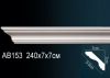 Карниз Потолочный Perfect AB153 Д240xШ7xВ7 см /Перфект.