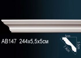 Карниз Потолочный Perfect AB147F Гибкий Д240xШ5xВ5.5 см /Перфект.