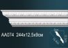 Карниз Потолочный Perfect AA074 Д240xШ9xВ12.5 см /Перфект.