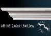 Карниз Потолочный Perfect AB116 Д240xШ8.9xВ11.6 см /Перфект.