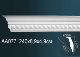 Карниз Потолочный Perfect AA077F Гибкий Д240xШ4.9xВ8.9 см /Перфект.