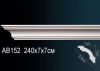 Карниз Потолочный Perfect AB152F Гибкий Д240xШ7xВ7 см /Перфект.