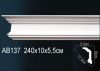 Карниз Потолочный Perfect AB137F Гибкий Д240xШ5.5xВ10 см /Перфект.