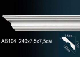 Карниз Потолочный Perfect AB104F Гибкий Д240xШ7.5xВ7.5 см /Перфект.