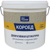 Декоративная Штукатурка Короед Silk Plaster 18кг Белая для Внутренних и Наружных Работ, Зерно 2мм / Силк Пластер.