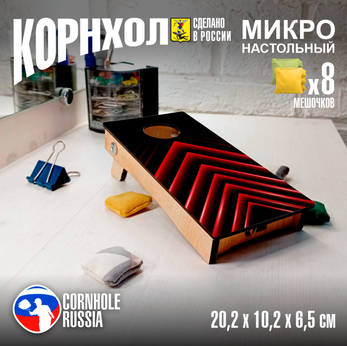 Игра Корнхол НАСТОЛЬНАЯ (Micro Cornhole) классика 41