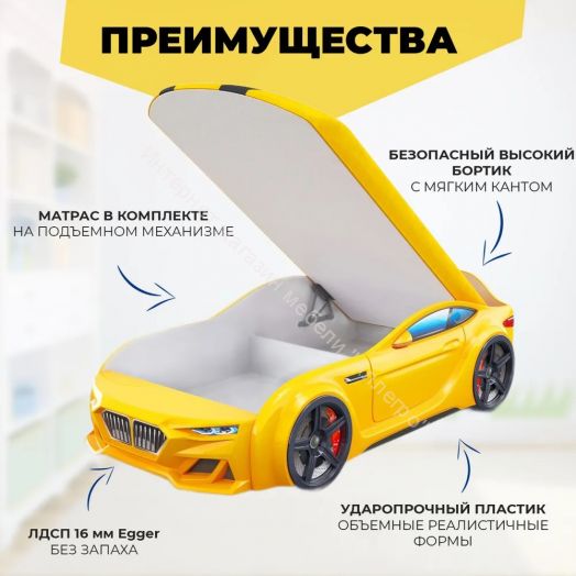 Кровать-Машинка Baby-M 150*70 см с подъёмным механизмом + ящик + Орто Матрас, желтая