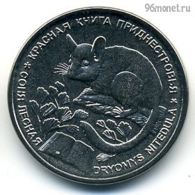 Приднестровье 1 рубль 2023