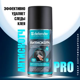 Очиститель DEFENDER CLN30810Pro (скотч,клей) 150мл