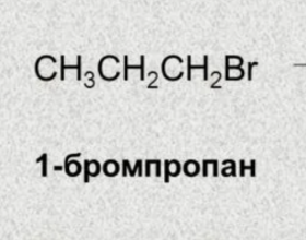 Пропил бромистый, 250 мл