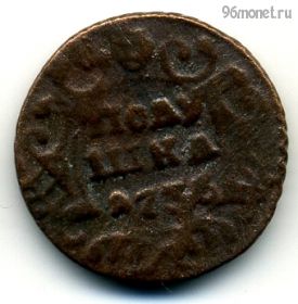Полушка 1736