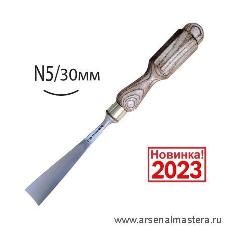 Новинка 2023! Резчицкая стамеска прямая N5 30 мм ПЕТРОГРАДЪ М00018295