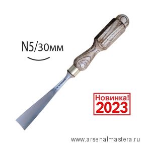 Новинка 2023! Резчицкая стамеска прямая N5 30 мм ПЕТРОГРАДЪ М00018295