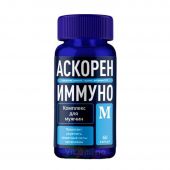 GLS АскоренИммуно М комплекс для мужчин, 60 капс