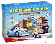 Настольная игра "Дорожные знаки" (арт. ИН-8540)