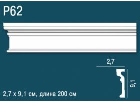 Молдинг Perfect Plus P62 Д200xШ2.7xВ9.1 см / Перфект Плюс.