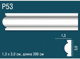 Молдинг Perfect Plus P53 Д200xШ1.3xВ3 см /Перфект Плюс.