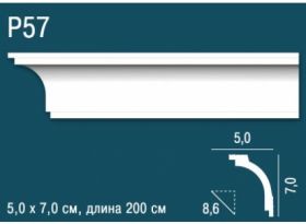 Карниз Потолочный Perfect  Plus P57 Д200xШ5xВ7 см / Перфект Плюс.