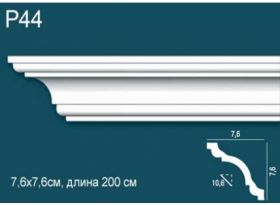 Карниз Потолочный Perfect  Plus P44 Д200xШ7.6xВ7.6 см / Перфект Плюс.