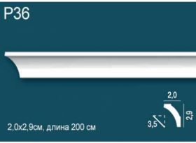 Карниз Потолочный Perfect  Plus P36 Д200xШ2xВ2.9 см / Перфект Плюс.