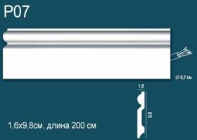Плинтус Perfect Plus P07 Д200xШ1.6xВ9.8 см / Перфект Плюс.