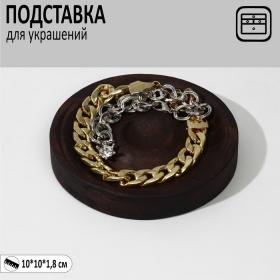 Подставка универсальный "Круг", дерево, 10*10*1,8 см,