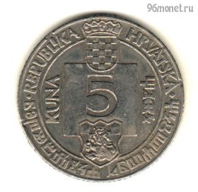 Хорватия 5 кун 1994