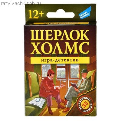 Игра детская настольная "Шерлок Холмс. Cards"