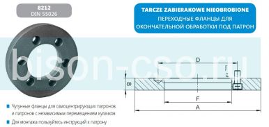 Адаптер патрона бизон 250 мм DIN 55026 конус 8 8212-250-8-X Bison-Bial Польша