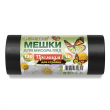 Мешки для мусора "Стройка" 120л 10шт