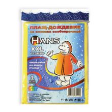 Плащ дождевик "Hans" XXL