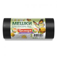 Мешки для мусора "Премиум" 120л 10шт черные