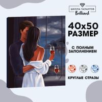 Алмазная вышивка с полным заполнением «Влюбленная пара», 40 х 50 см