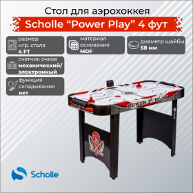 Аэрохоккей Scholle Power Play 4 фут