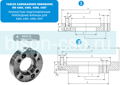 Адаптер патрона бизон 315 мм DIN 55026 конус 11 8217-315/11 Bison-Bial Польша
