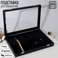 Подставка для украшений "Шкатулка" 10 крючков и 7 пол, 35*24*5, стеклянная крышка, цвет чёрный