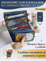 Магические карты гадальные  "Таро Классическое" А. Э. УЭЙТА