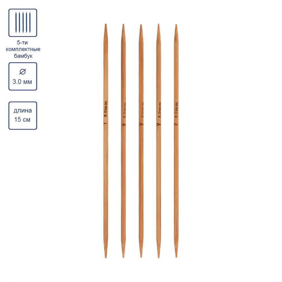 Спицы GAMMA  чулочные бамбук цвет карамельный 15 см 5 шт (BC5-15D)