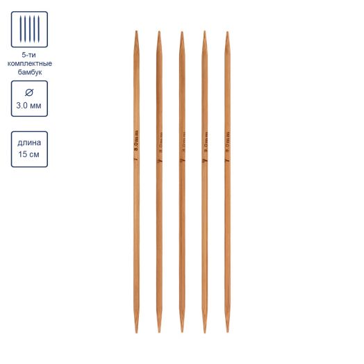 Спицы GAMMA  чулочные бамбук цвет карамельный 15 см 5 шт (BC5-15D)