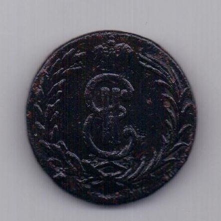 2 копейки 1771 года Сибирь