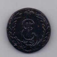 2 копейки 1771 года Сибирь
