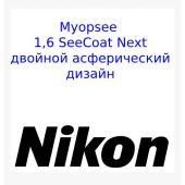 MyopSee 1,6 SeeCoat Next-двойной асферический дизайн