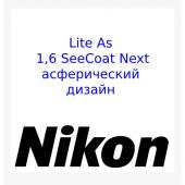 NIKON LITE AS 1.6 SeeCoat Next-асферические линзы