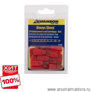 ХИТ! Грифели для карандаша Always Sharp 24 шт КРАСНЫЕ М00008602 Swanson CPLRED