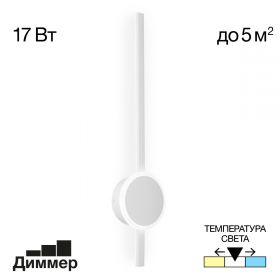 Бра Светодиодное с Выключателем Citilux Стиг CL203310 Белое / Ситилюкс.