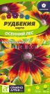 Rudbekiya-hirta-Osennij-Les-0-2-g-Semena-Altaya
